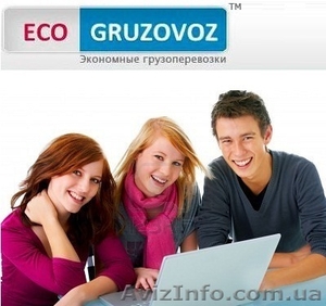 Курсы - транспортная логистика,  грузовые перевозки. #1226246