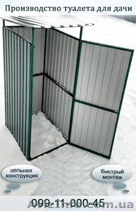 Готовый туалет для дачи Харьков  #1220089