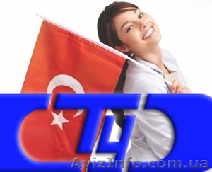Курсы турецкого языка в Херсоне в учебном центре  Твой Успех #1222346