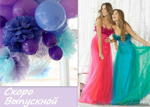 Выпускной Харьков,  Выпускной вечер 2015 #1221944