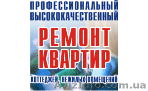 Все виды ремонтно-строительных работ ! Качественно ! #1228102