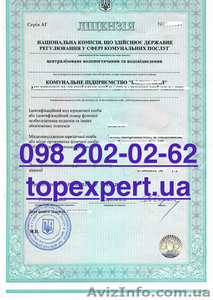 Лицензия на добычу полезных ископаемых: гранит,  щебень,  вода,  песок,  янтарь #1227349