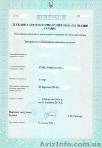 Продам тов строительной лицензией СС3 до 2019г общестрой,  сети #1230261