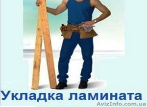 Укладка ламината в новострое  #1240326