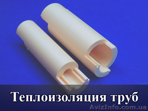 Теплоизоляционная скорлупа #1243058