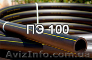 Трубы напорные пэ 100 Николаев Трубы ПНД водопроводные,  трубы ПЭ #1238206