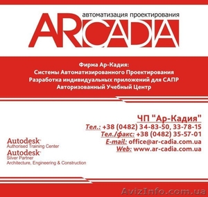 Удаленное обучение продуктам Autodesk для инженеров-конструкторов в режиме онлай #1242508