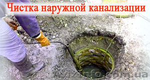 прочистка канализации в Харькове немецким оборудованием #1239152