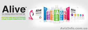 Натуральные средства по уходу за домом Alive #1236449