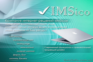 Компания интернет-решений 