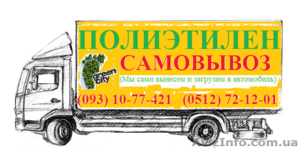 ПОЛИЭТИЛЕН(cтрейч,  термоусадочная пленка) #1240872