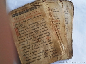 Церковная литература #1242855