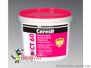 Штукатурка декоративная акриловая 