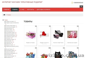 Креативные подарки #1234194