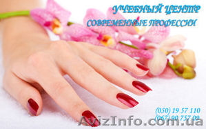 Школа ногтевого сервиса. УЦ Современные профессии #1236261