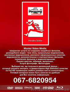 видеосъемка #1160