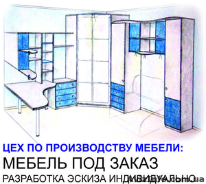 Цех по Изготавлению Мебели. Индивидуальные проэкты. г. Полтава #1228869