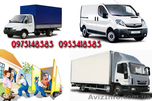 Доставка грузов Харьков и Украина #1228393