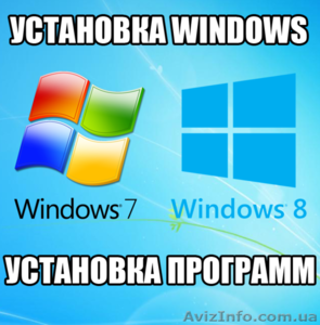 Установка Windows,  установка программ #1228072