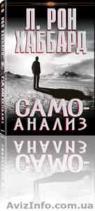 Книга Самоанализ - познайте себя,  а не свою тень! #1150733