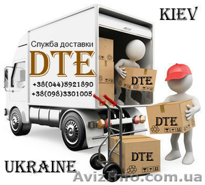Курьерская Доставка DTE #1237696