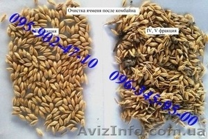 Аэродинамический зерноочиститель ИCM #1230934