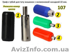Стальные держатели для тату машинки с силиконовой насадкой #1255393