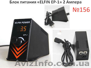 Качественный блок питания для тату машинки ELFIN EP-1 #1251215