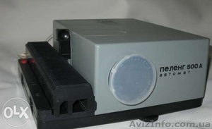 Продается диапроектор пеленг 500а #1257749