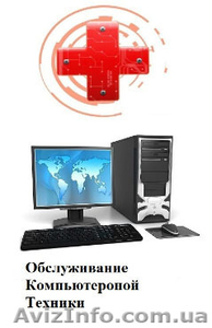  Установка Windows Одесса #1245996
