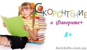 Скорочтение (авторская методика) #1245123