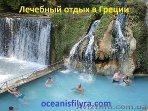 Туристические и лечебные туры в Грецию от «Oceanis Filyra» (Афины) #1255688
