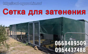 Затеняющая сетка,  сетка притеняющая – оптовые цены!   #1246847