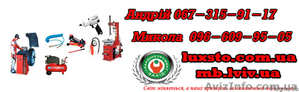Шиномонтажное оборудование под ключ купить,  шиномонтажне обладнання під ключ цін #1246011