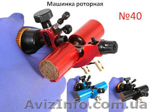 Контурная и плотно закрасочная тату машинка роторная по лучшей цене #1254473