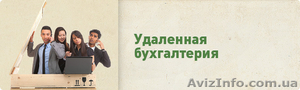 Услуги бухгалтера для бизнеса #1245370