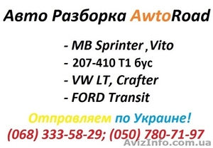 Двигатель (мотор) ом 646 и 651 Мерседес Спринтер 906 #1253406