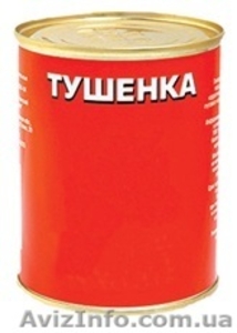 Тушенка говяжья и свинная от производителя в ассортименте #1254470