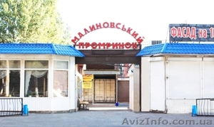 Сдается павильон на Малиновском рынке! 45, 5 м2 Торг! #1248467