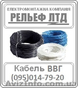Кабель ВВГ 3х1, 5  #1244773