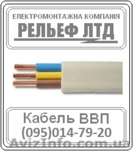  Кабель ВВП 3х1, 5 #1244775