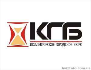 Как вернуть долг? Звоните коллекторам,  решим. #1256181