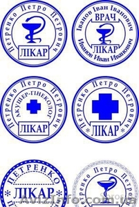 Печать врача и медицинские штампы #1257315