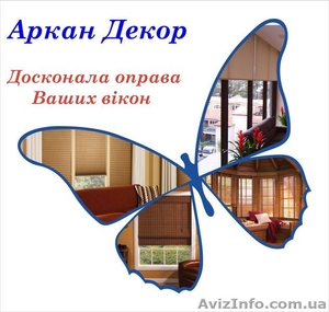 Тканевые ролеты от производителя #1248309