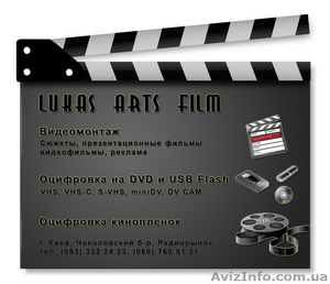 Оцифровка видеокассет VHS,  miniDV,  DVCAM,  кинопленок 8мм на диски #1206130