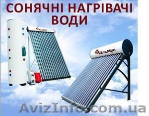 Сонячні колектори Компанії АльМос Груп  #1256826