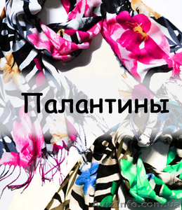 Модные женские аксессуары: шарфы,  платки,  палантины #1245218