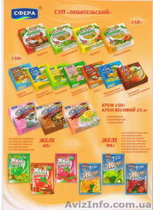 ТМ Сфера продаст оптом производимые продукты питания.... #1248377