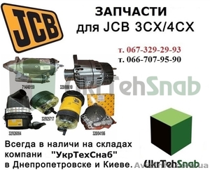 Запчасти на JCB #1248920
