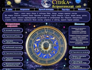 Персональный гороскоп #1055959